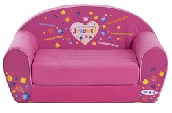 Раскладной диванчик – #ЛюбимаяДоченька, Инста-малыш (Paremo, PCR317-22)  - миниатюра